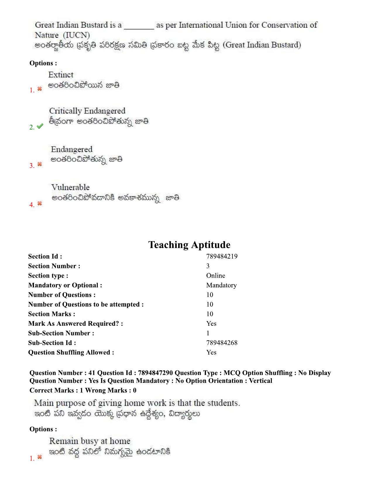 TS EDCET Question Paper 2020 - Physics - Page 21