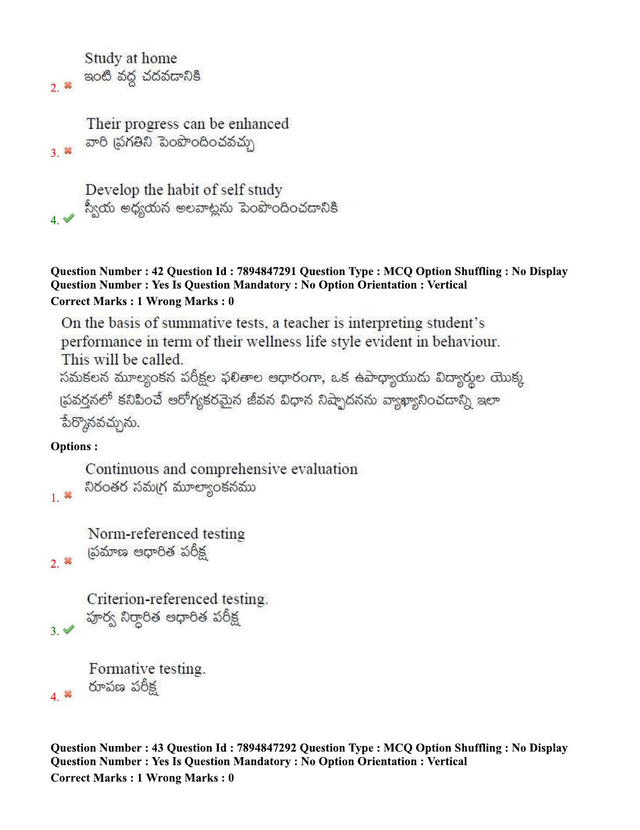 TS EDCET Question Paper 2020 - Physics - Page 22