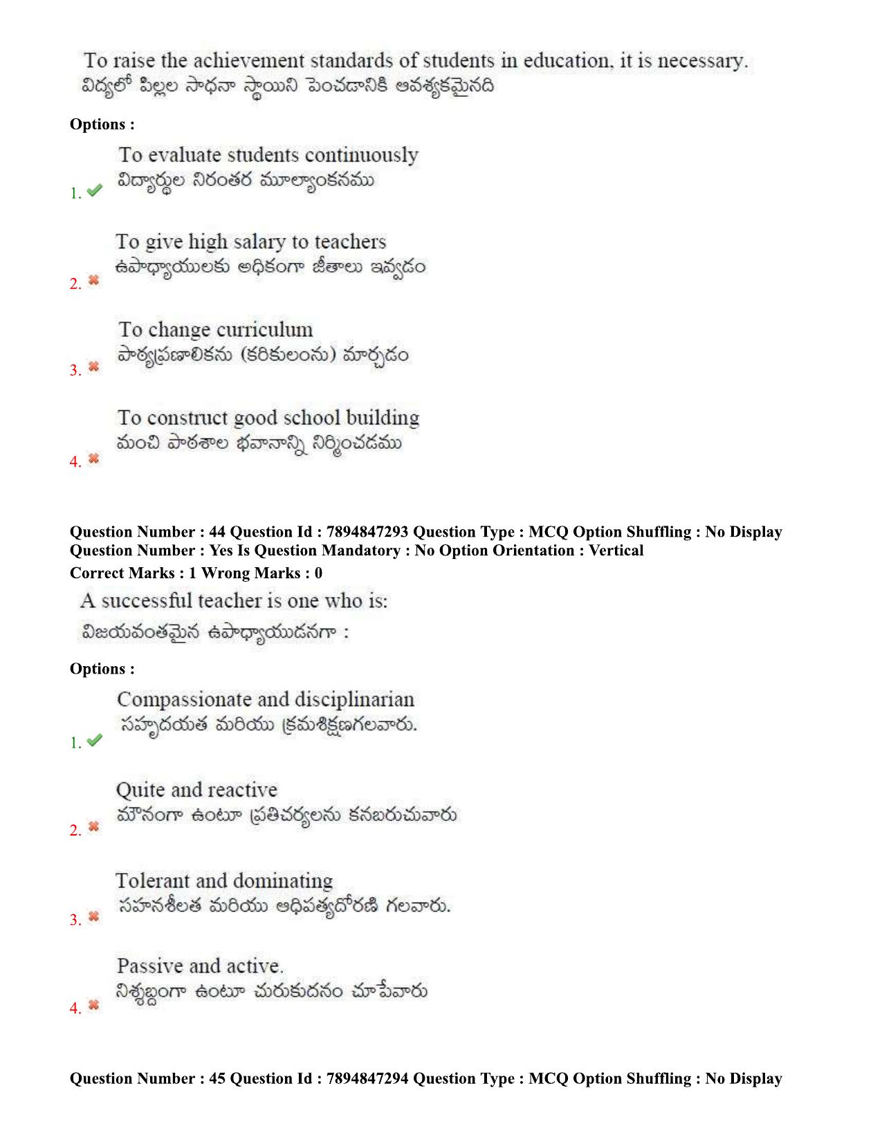 TS EDCET Question Paper 2020 - Physics - Page 23