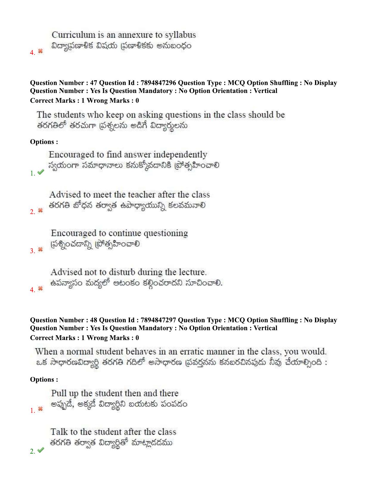 TS EDCET Question Paper 2020 - Physics - Page 25