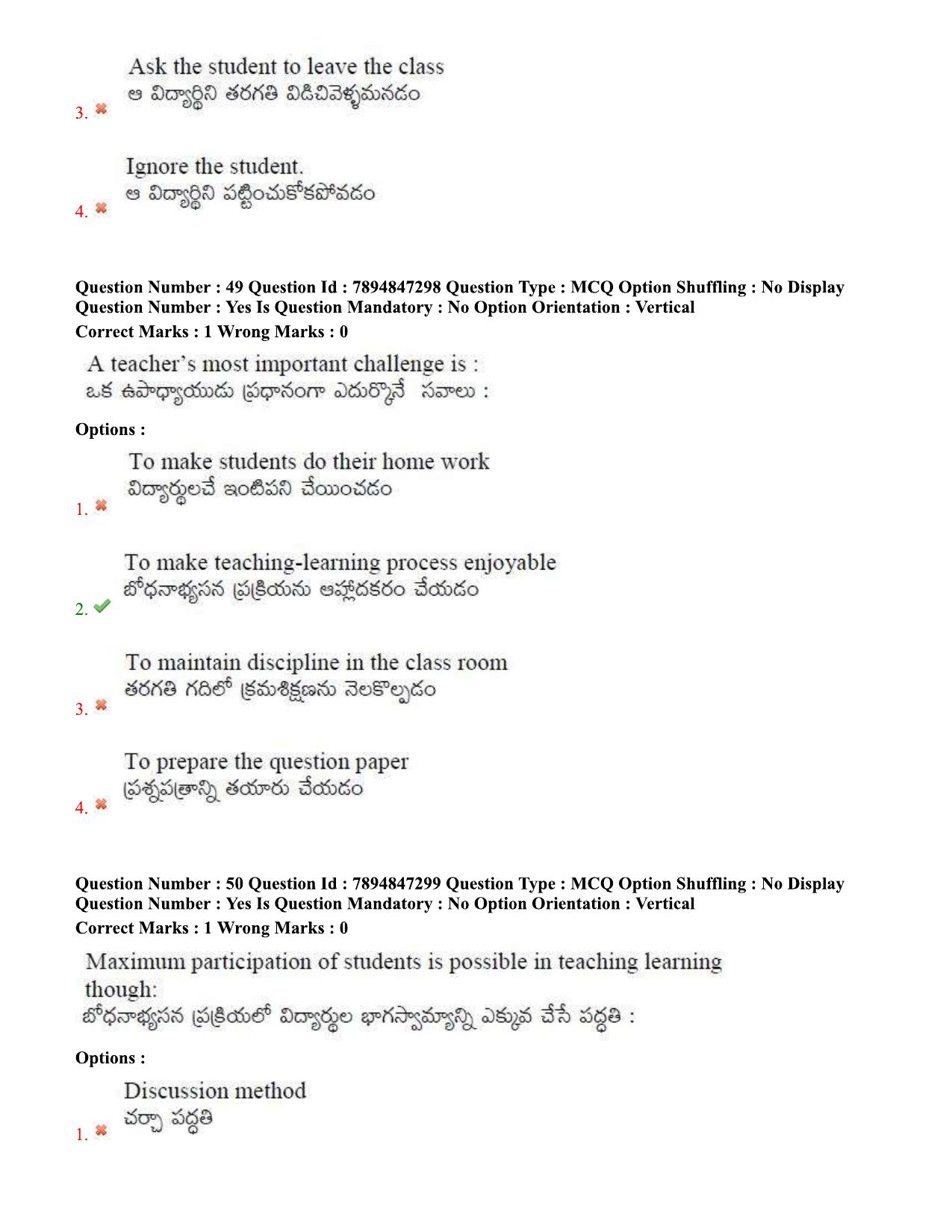 TS EDCET Question Paper 2020 - Physics - Page 26