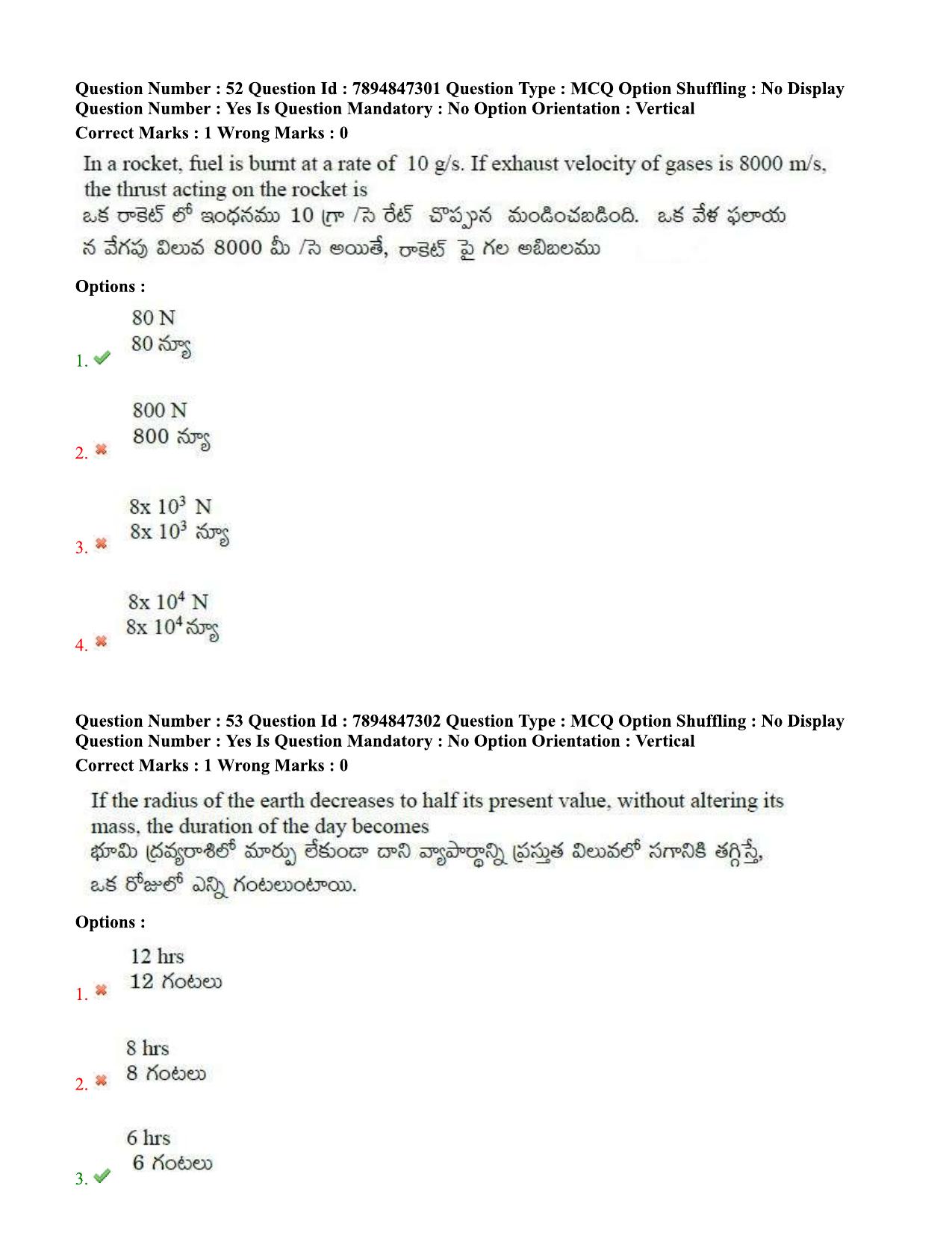 TS EDCET Question Paper 2020 - Physics - Page 28
