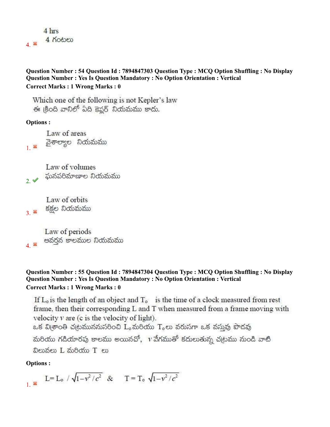 TS EDCET Question Paper 2020 - Physics - Page 29