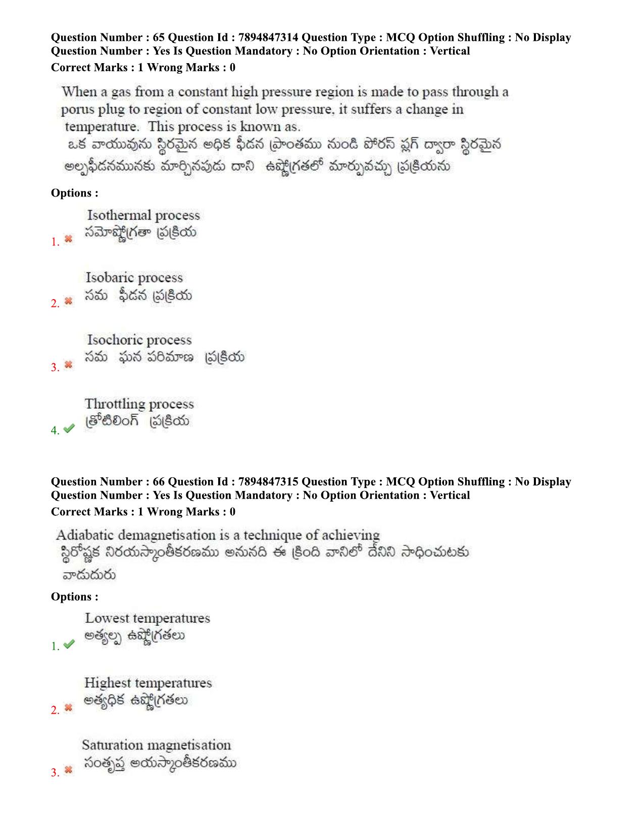 TS EDCET Question Paper 2020 - Physics - Page 35