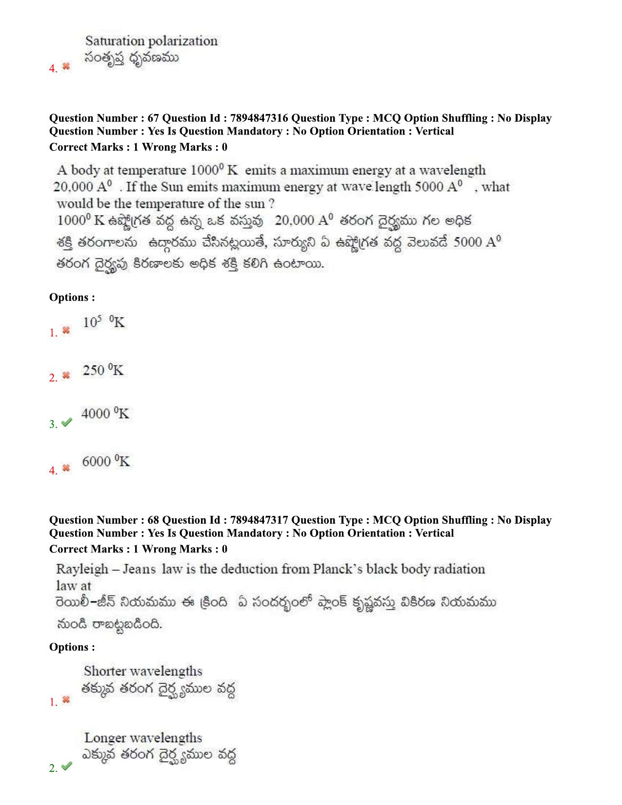 TS EDCET Question Paper 2020 - Physics - Page 36
