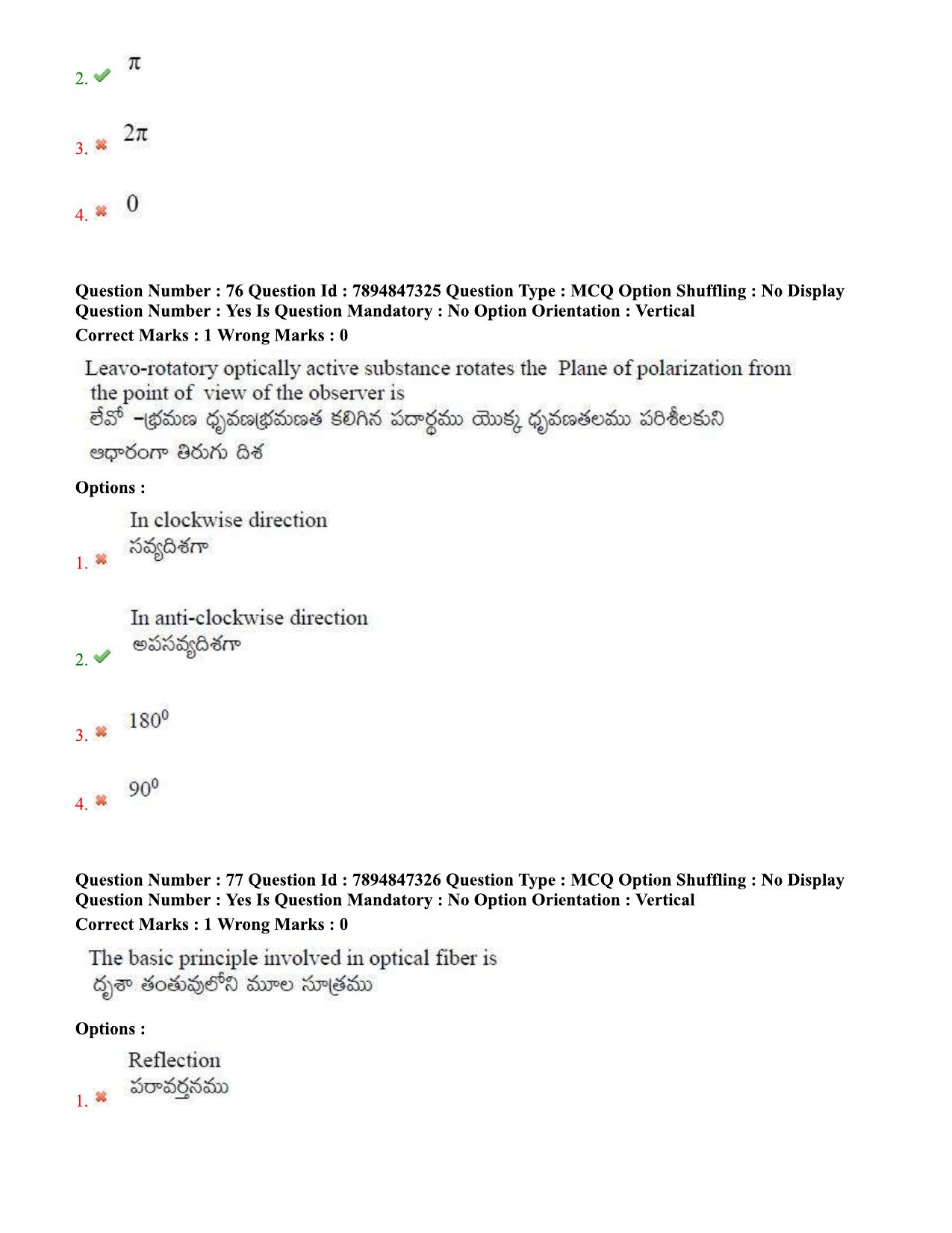 TS EDCET Question Paper 2020 - Physics - Page 41