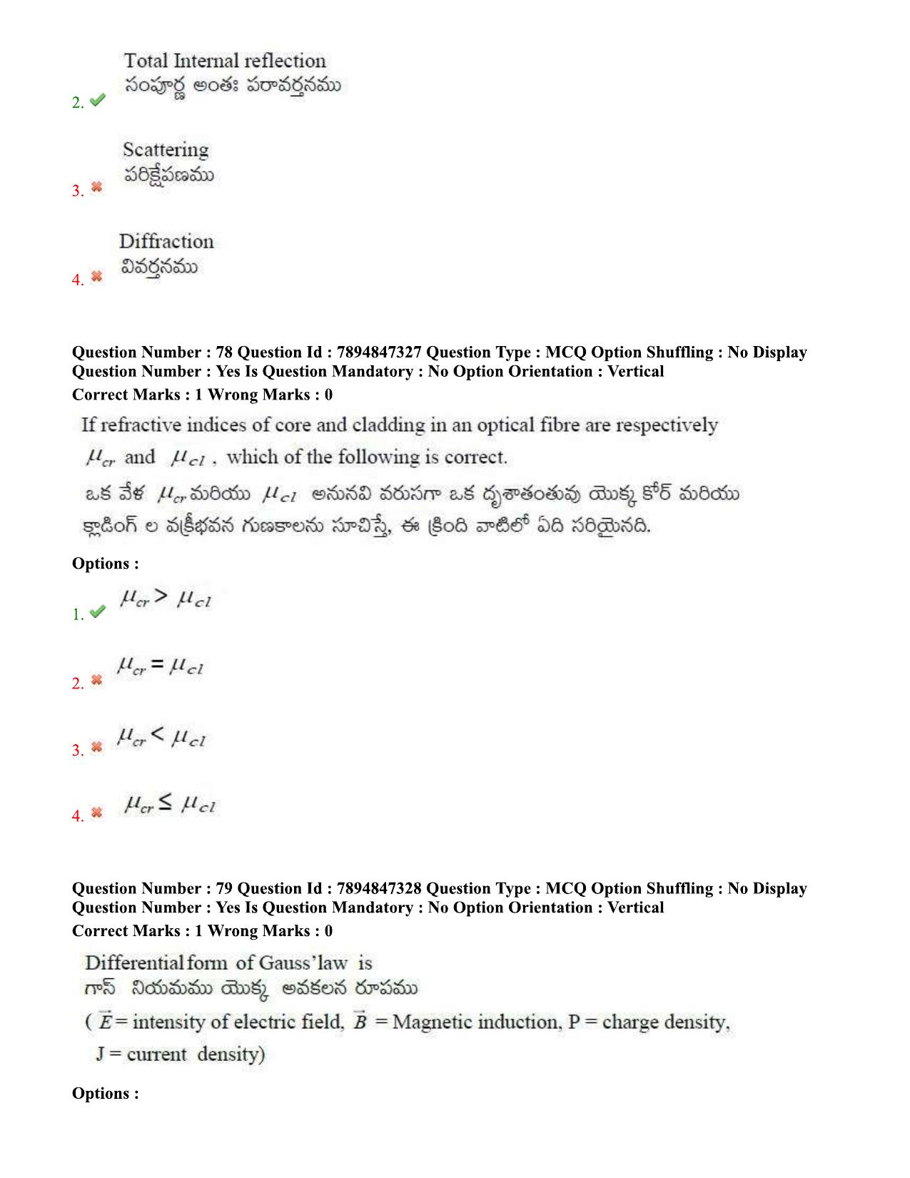 TS EDCET Question Paper 2020 - Physics - Page 42