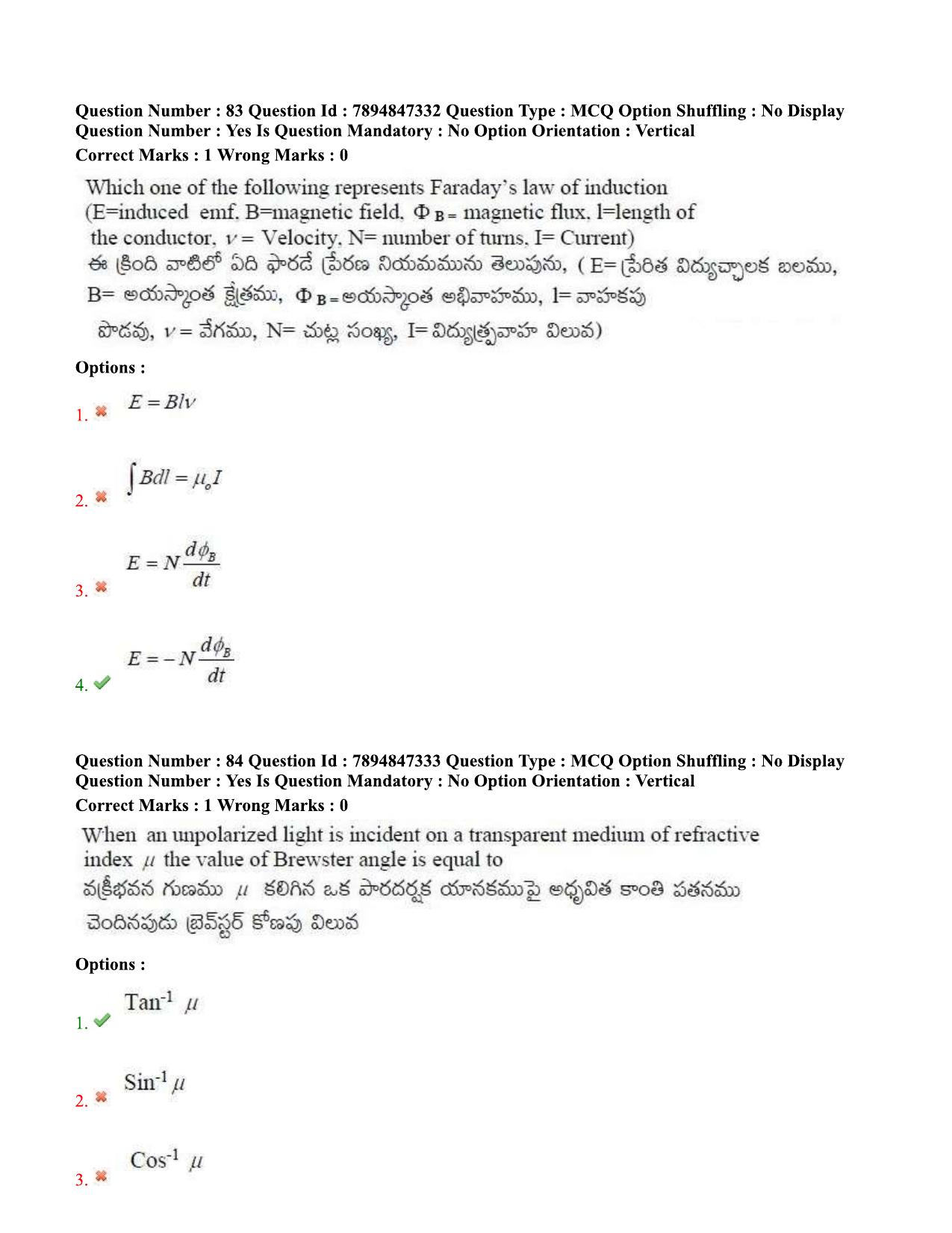 TS EDCET Question Paper 2020 - Physics - Page 45