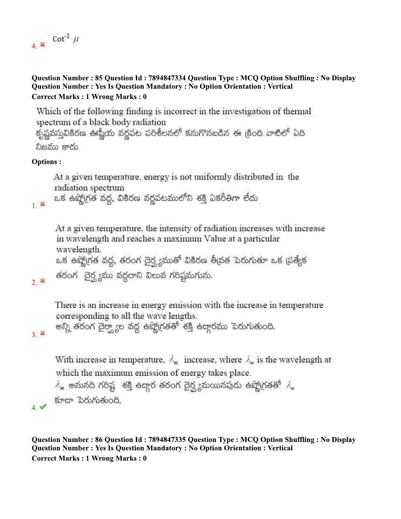 TS EDCET Question Paper 2020 - Physics - Page 46