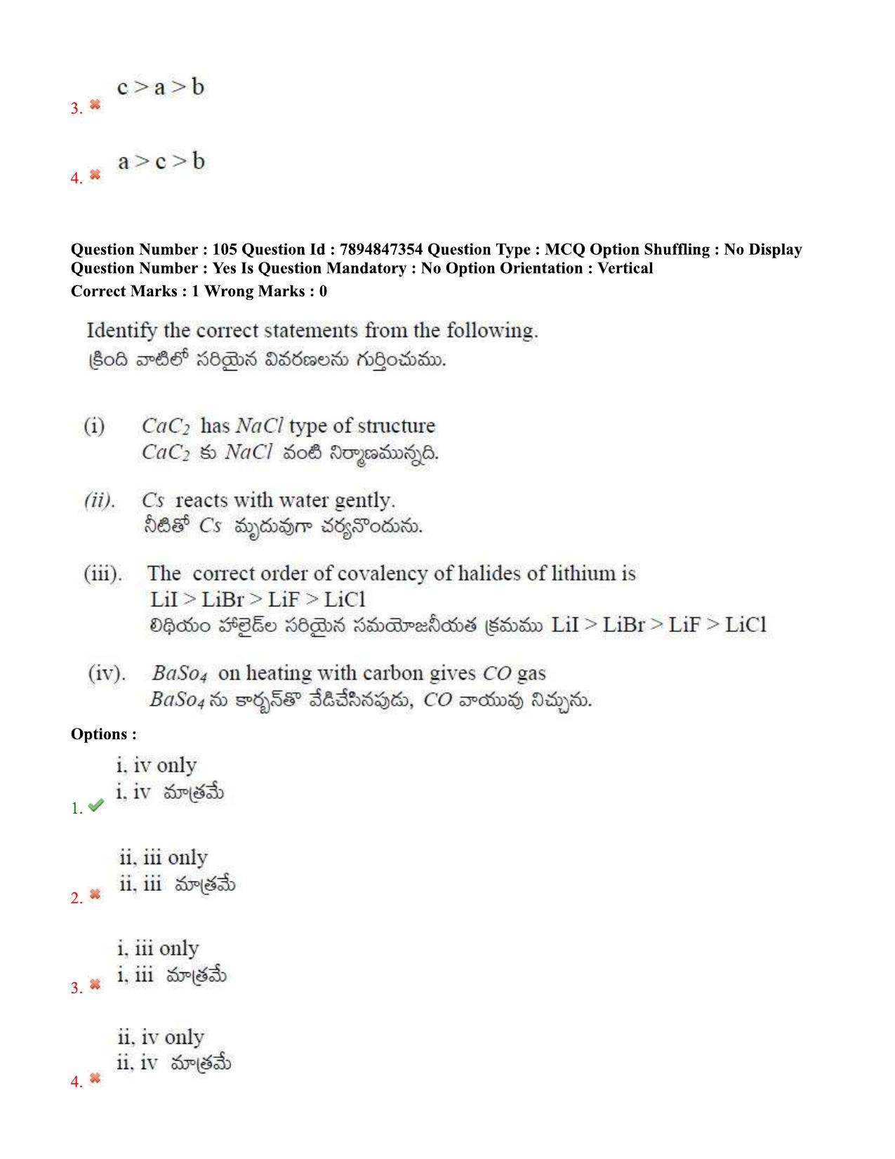 TS EDCET Question Paper 2020 - Physics - Page 57