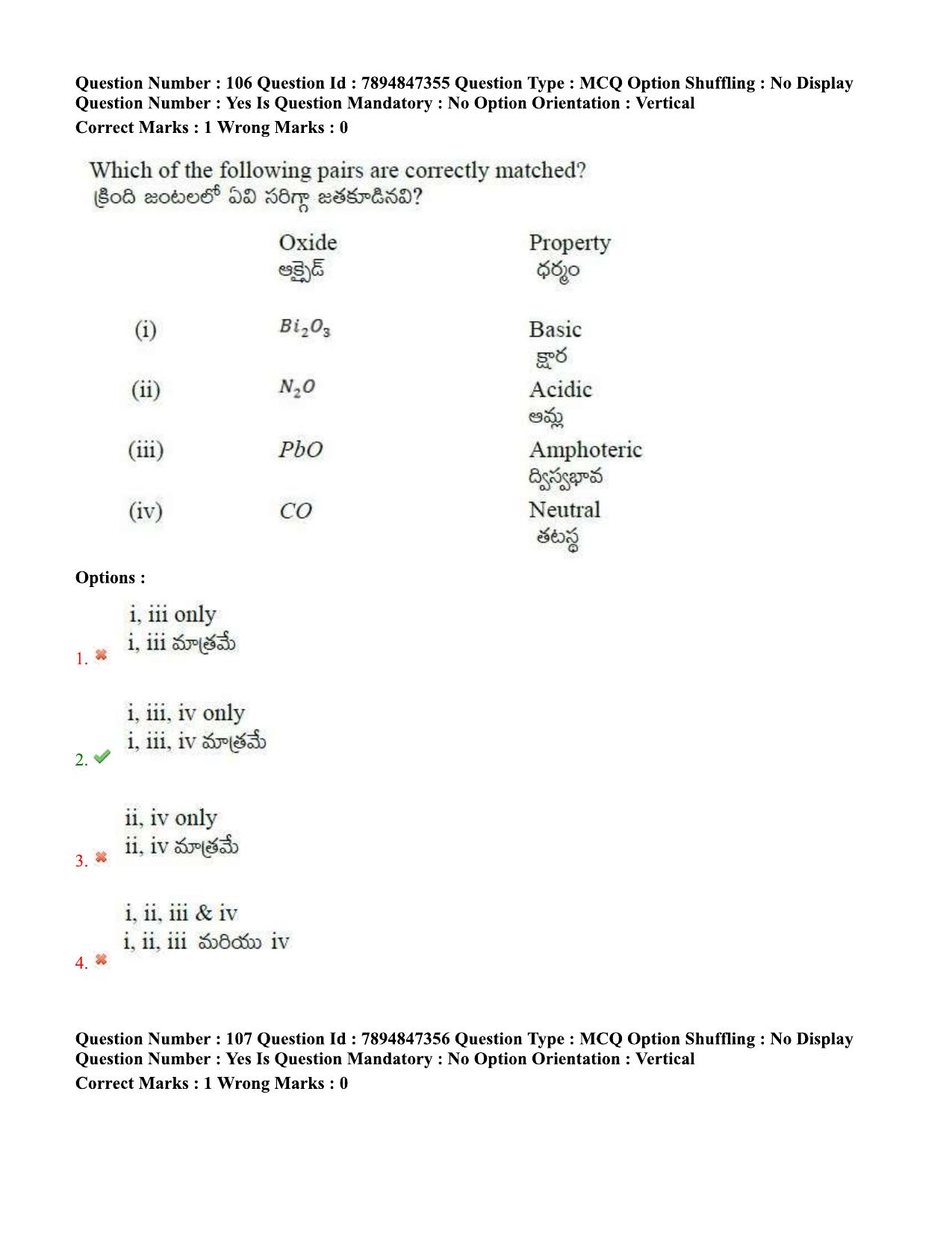 TS EDCET Question Paper 2020 - Physics - Page 58