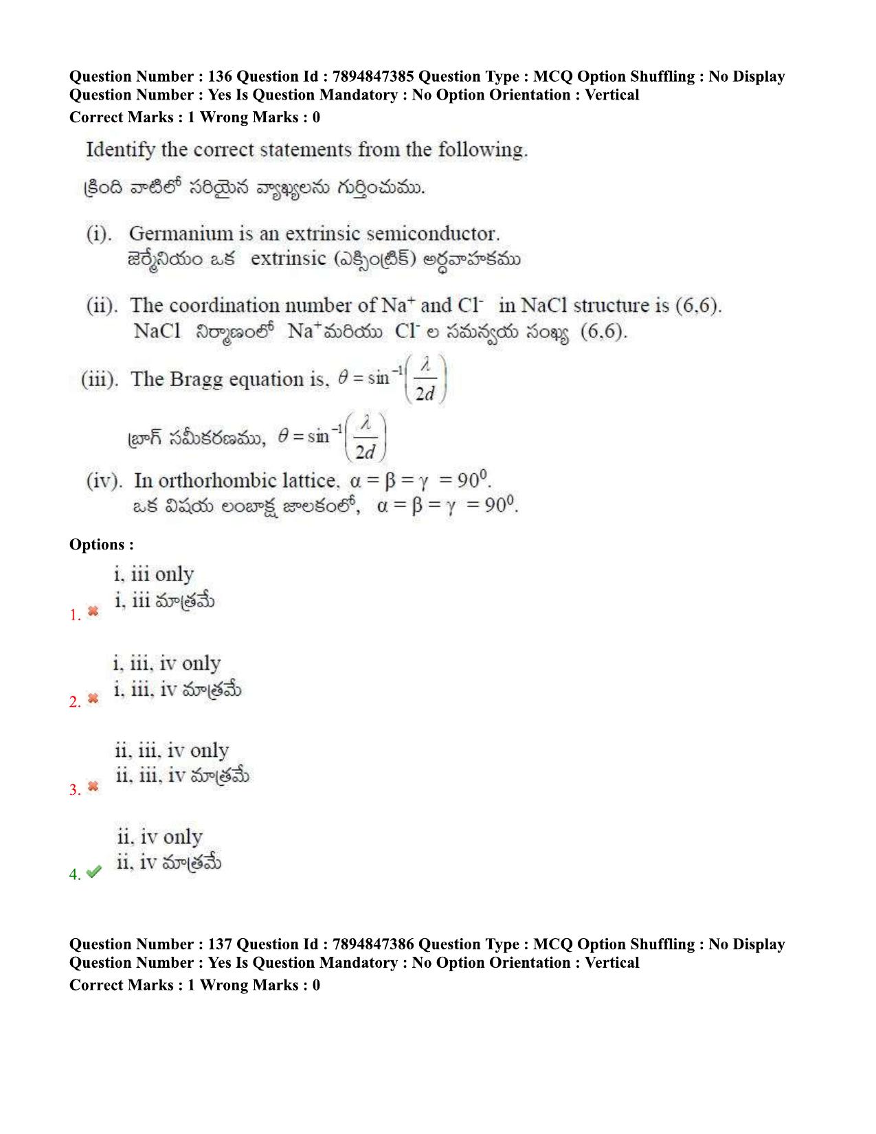 TS EDCET Question Paper 2020 - Physics - Page 78
