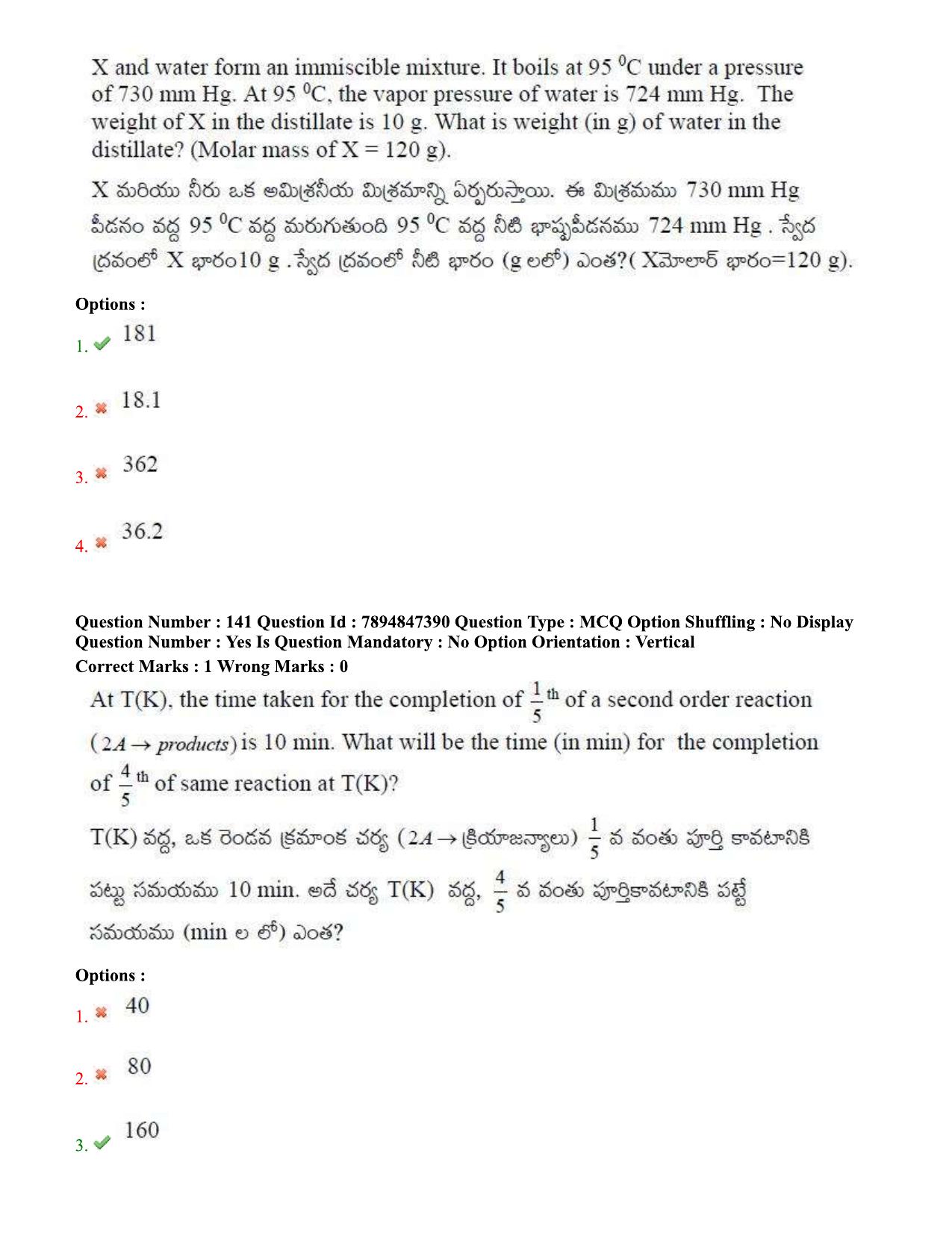 TS EDCET Question Paper 2020 - Physics - Page 81