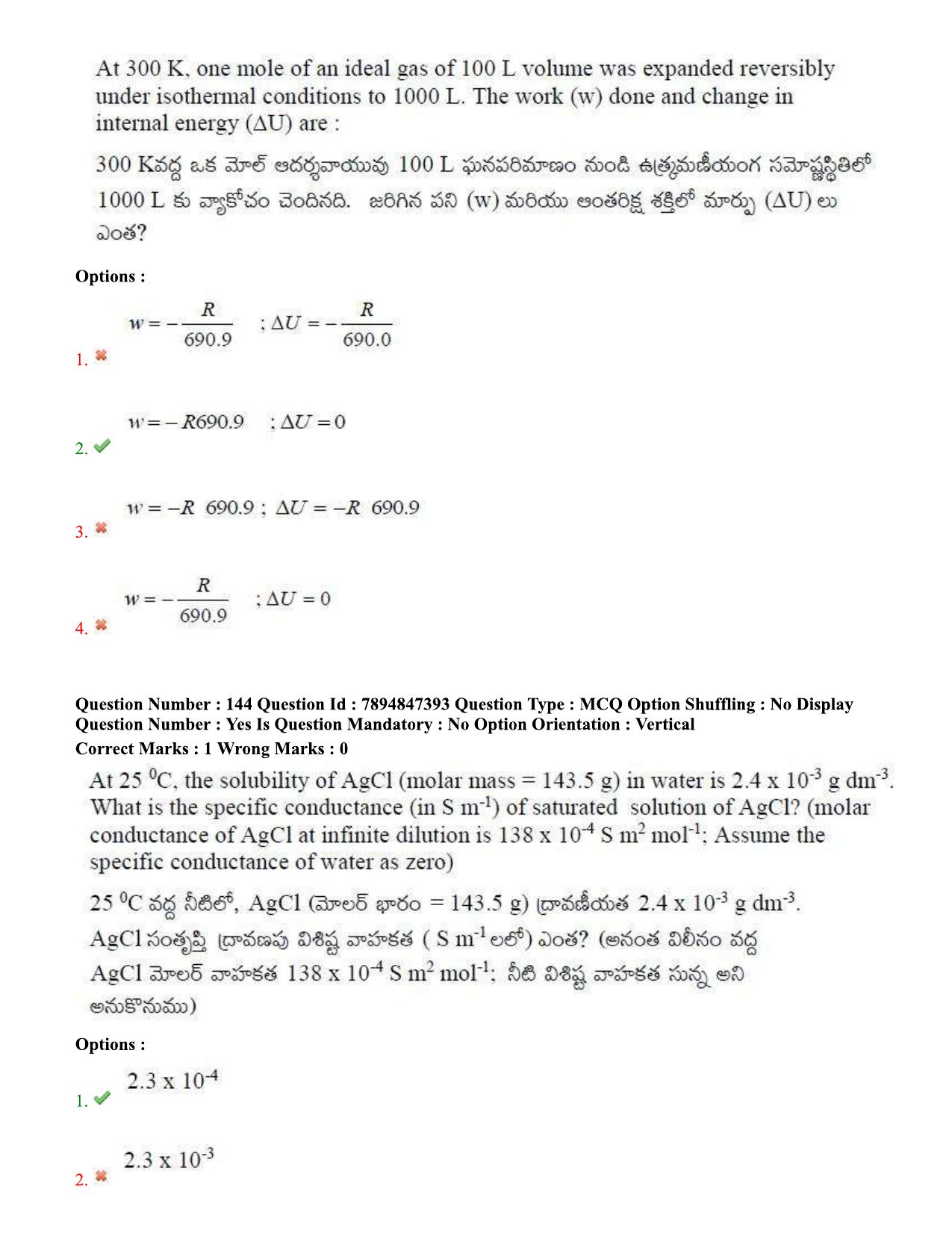 TS EDCET Question Paper 2020 - Physics - Page 83