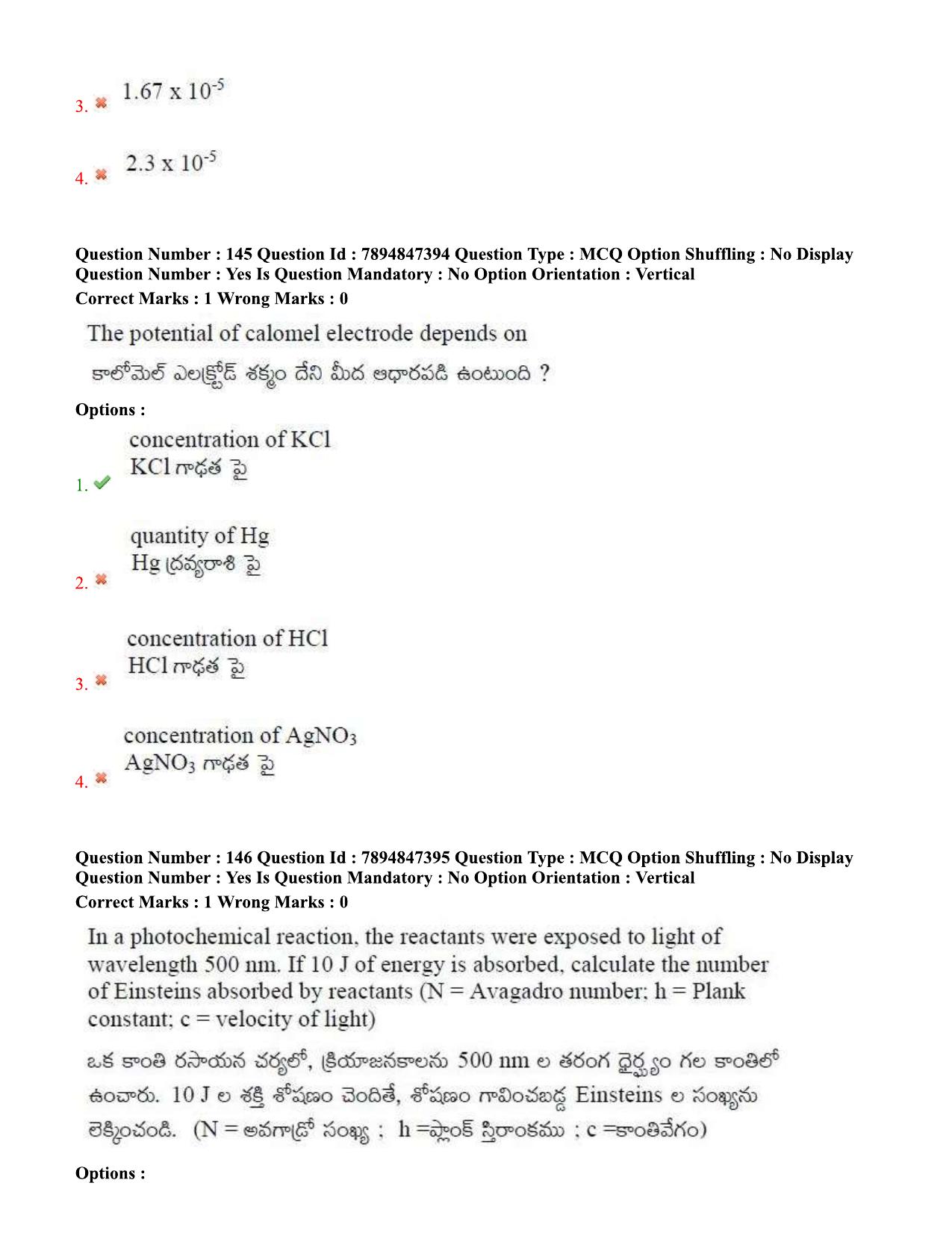 TS EDCET Question Paper 2020 - Physics - Page 84