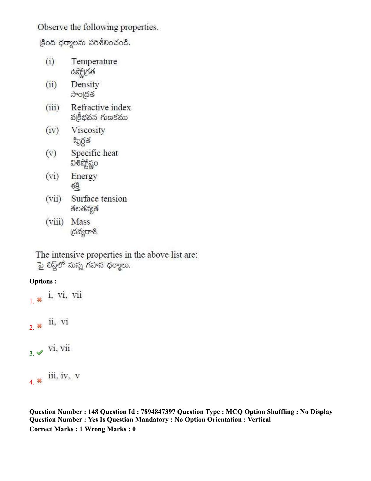 TS EDCET Question Paper 2020 - Physics - Page 86