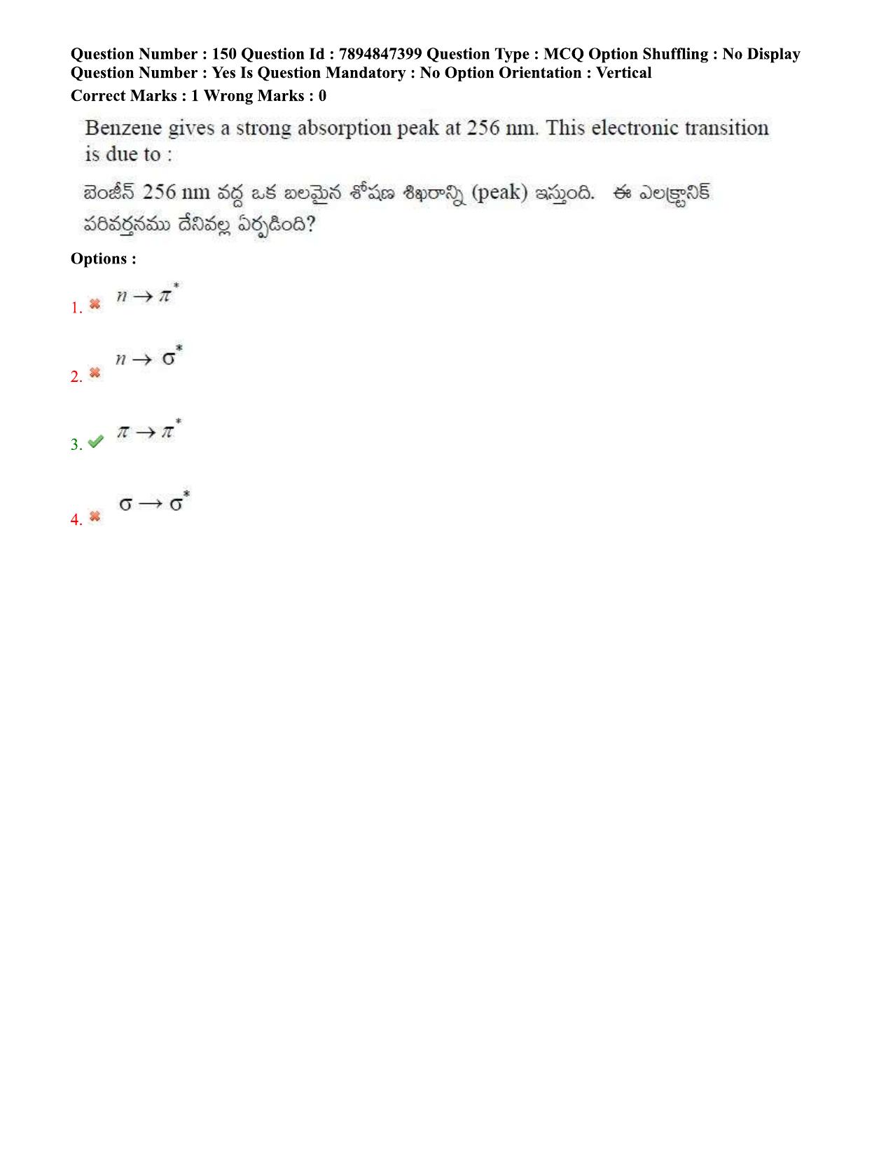 TS EDCET Question Paper 2020 - Physics - Page 88