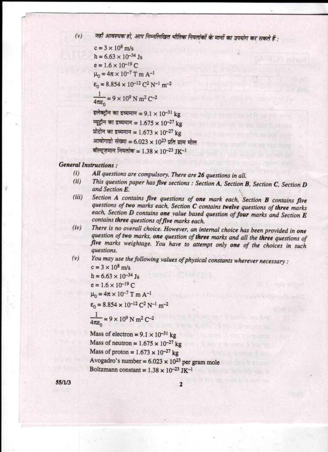 CBSE Class 12 Physics (Theory) SET 3-Delhi-12 2017 Question Paper - Page 2