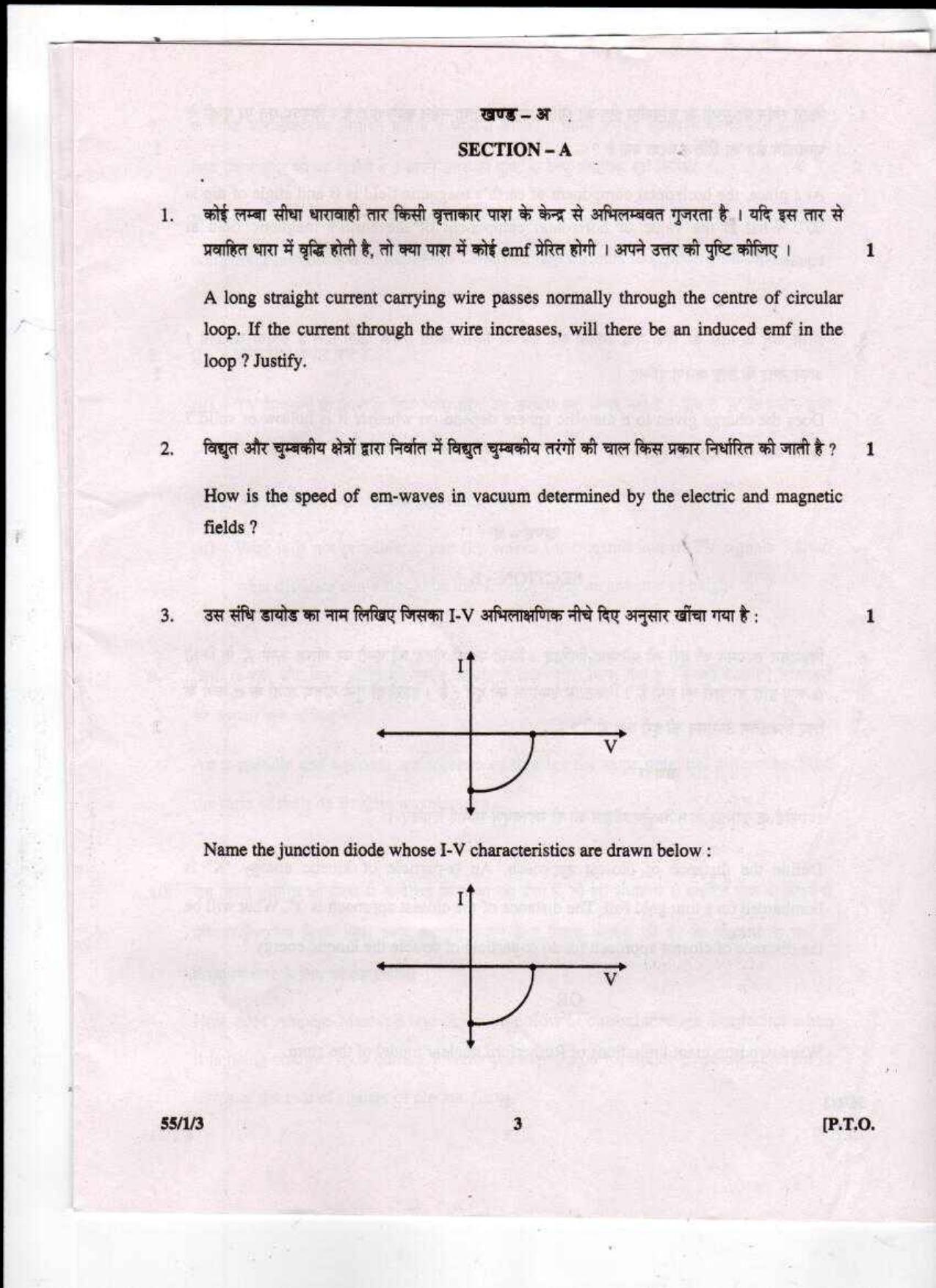 CBSE Class 12 Physics (Theory) SET 3-Delhi-12 2017 Question Paper - Page 3