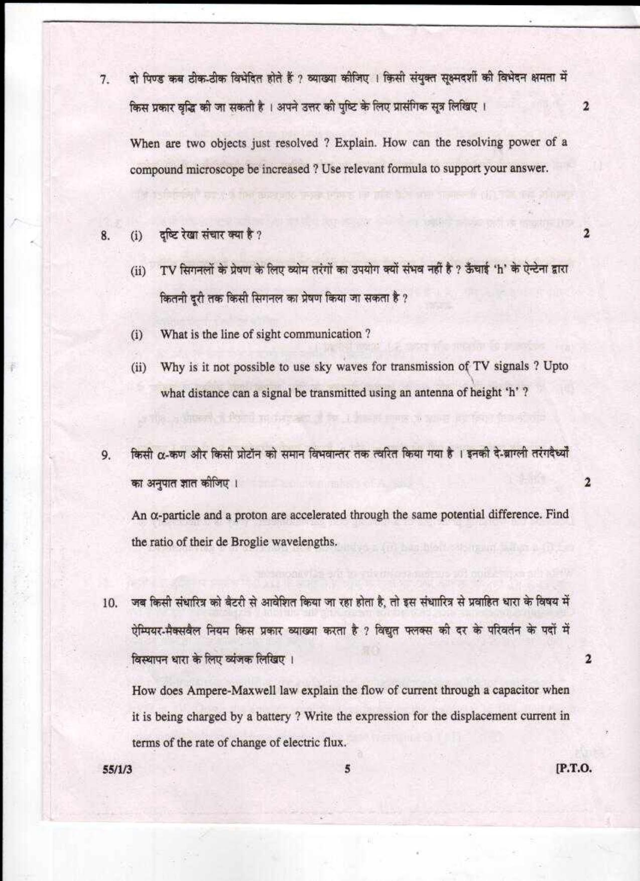 CBSE Class 12 Physics (Theory) SET 3-Delhi-12 2017 Question Paper - Page 5