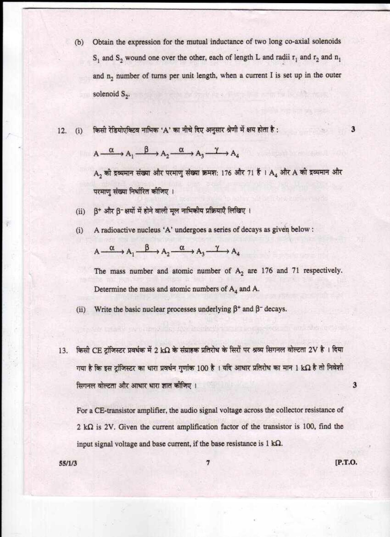 CBSE Class 12 Physics (Theory) SET 3-Delhi-12 2017 Question Paper - Page 7
