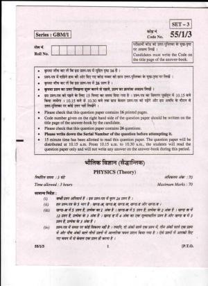 CBSE Class 12 Physics (Theory) SET 3-Delhi-12 2017 Question Paper