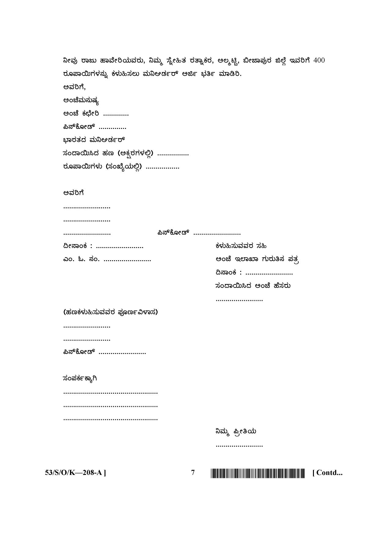 NIOS October 2016 Class 10 Kannada Question Paper - Page 6