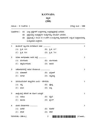 NIOS October 2016 Class 10 Kannada Question Paper