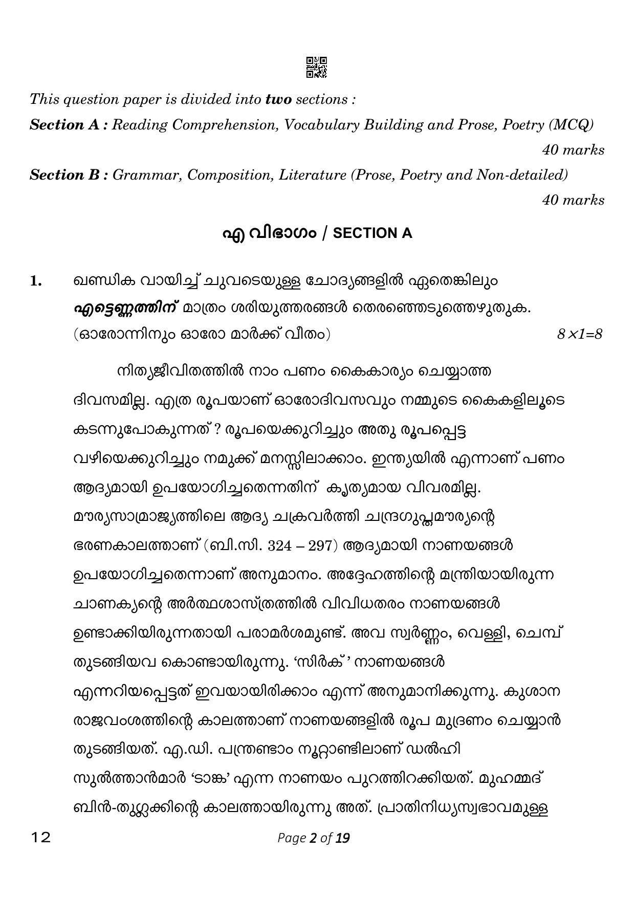 CBSE Class 10 12_Malayalam 2023 Question Paper - Page 2