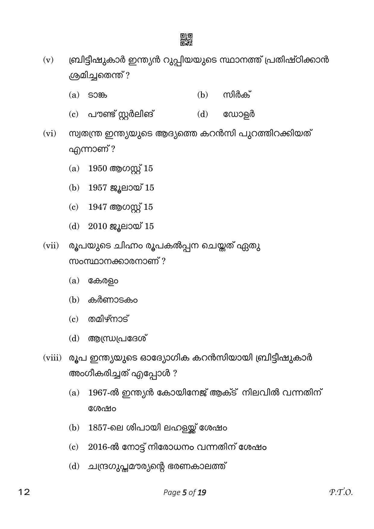CBSE Class 10 12_Malayalam 2023 Question Paper - Page 5