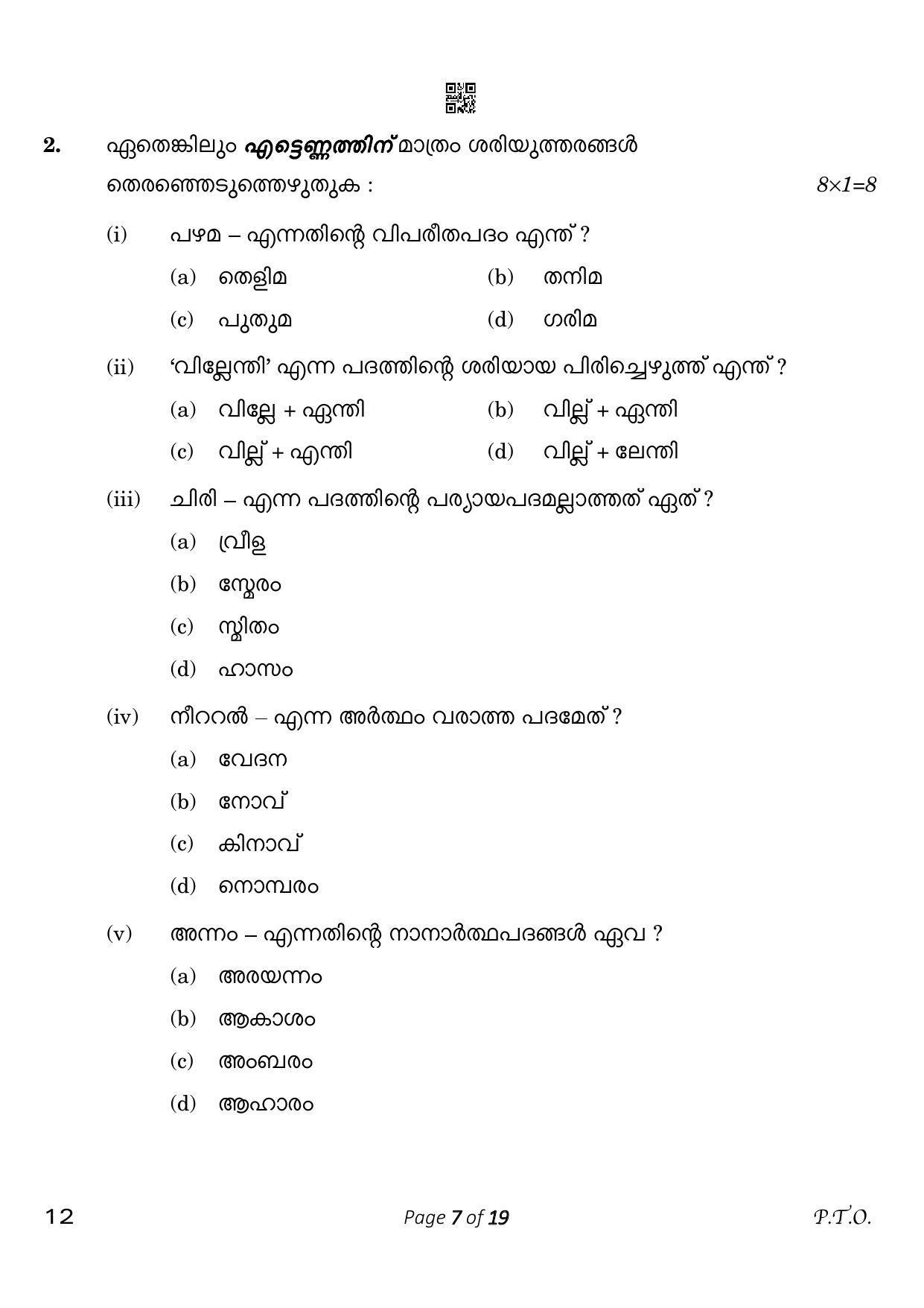 CBSE Class 10 12_Malayalam 2023 Question Paper - Page 7