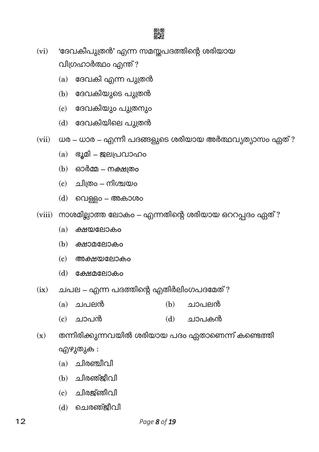 CBSE Class 10 12_Malayalam 2023 Question Paper - Page 8