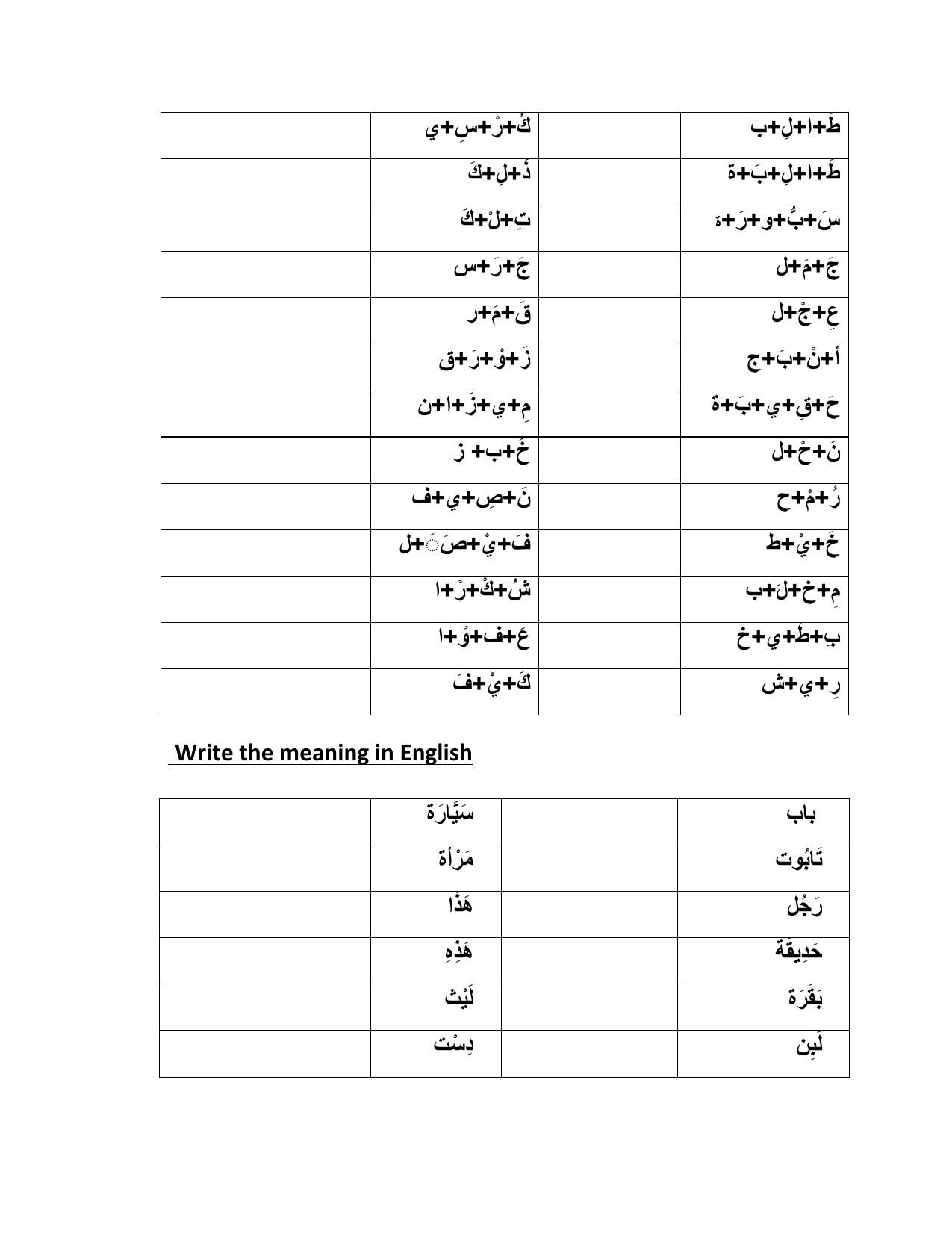 Worksheet for Class 4 Arabic Assignment 8 - Page 2