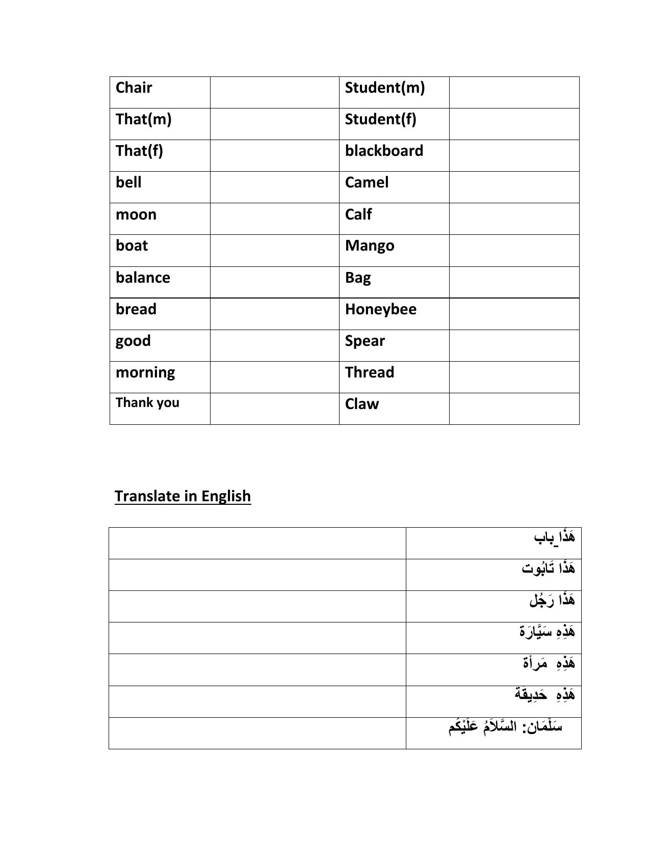 Worksheet for Class 4 Arabic Assignment 8 - Page 5