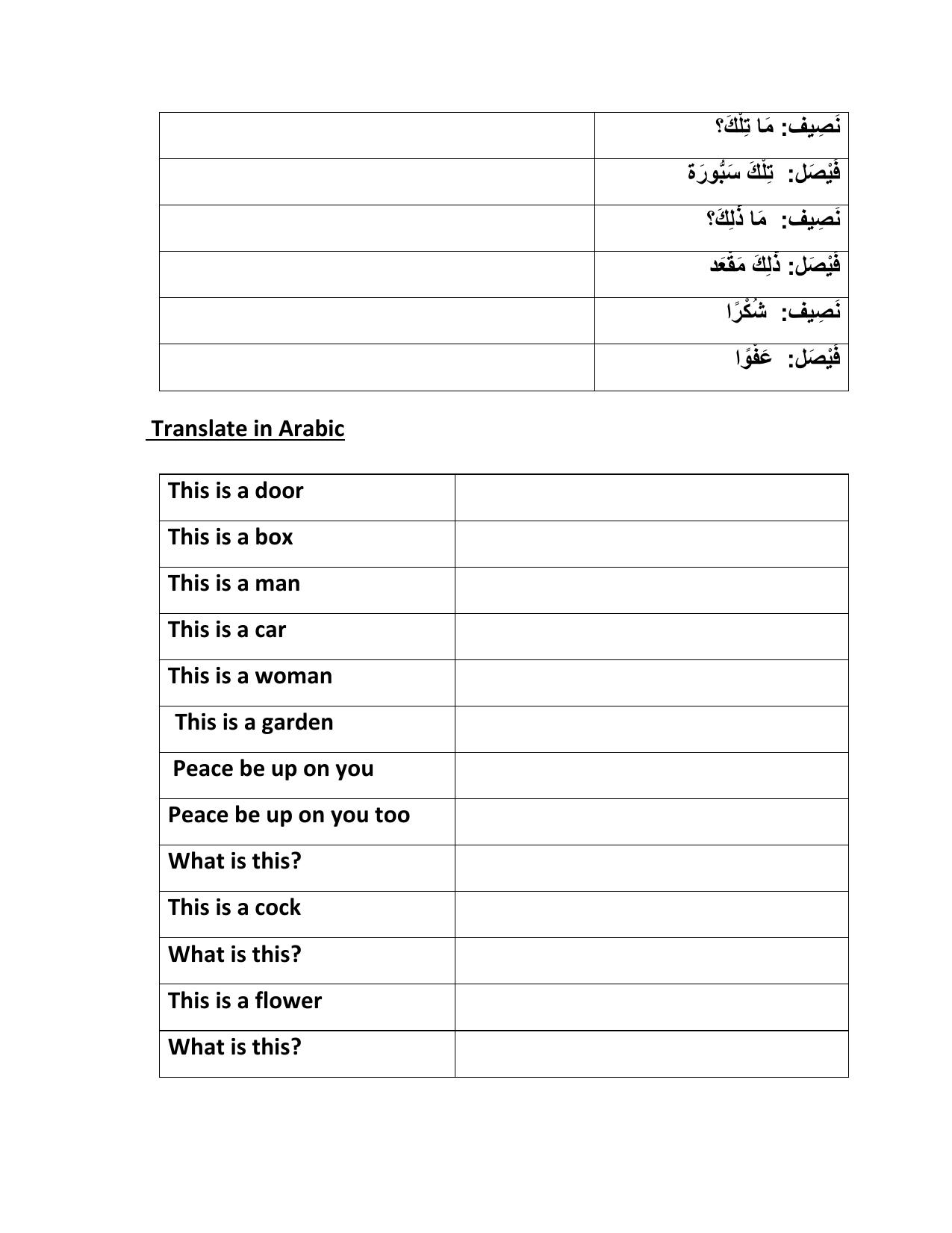 Worksheet for Class 4 Arabic Assignment 8 - Page 7