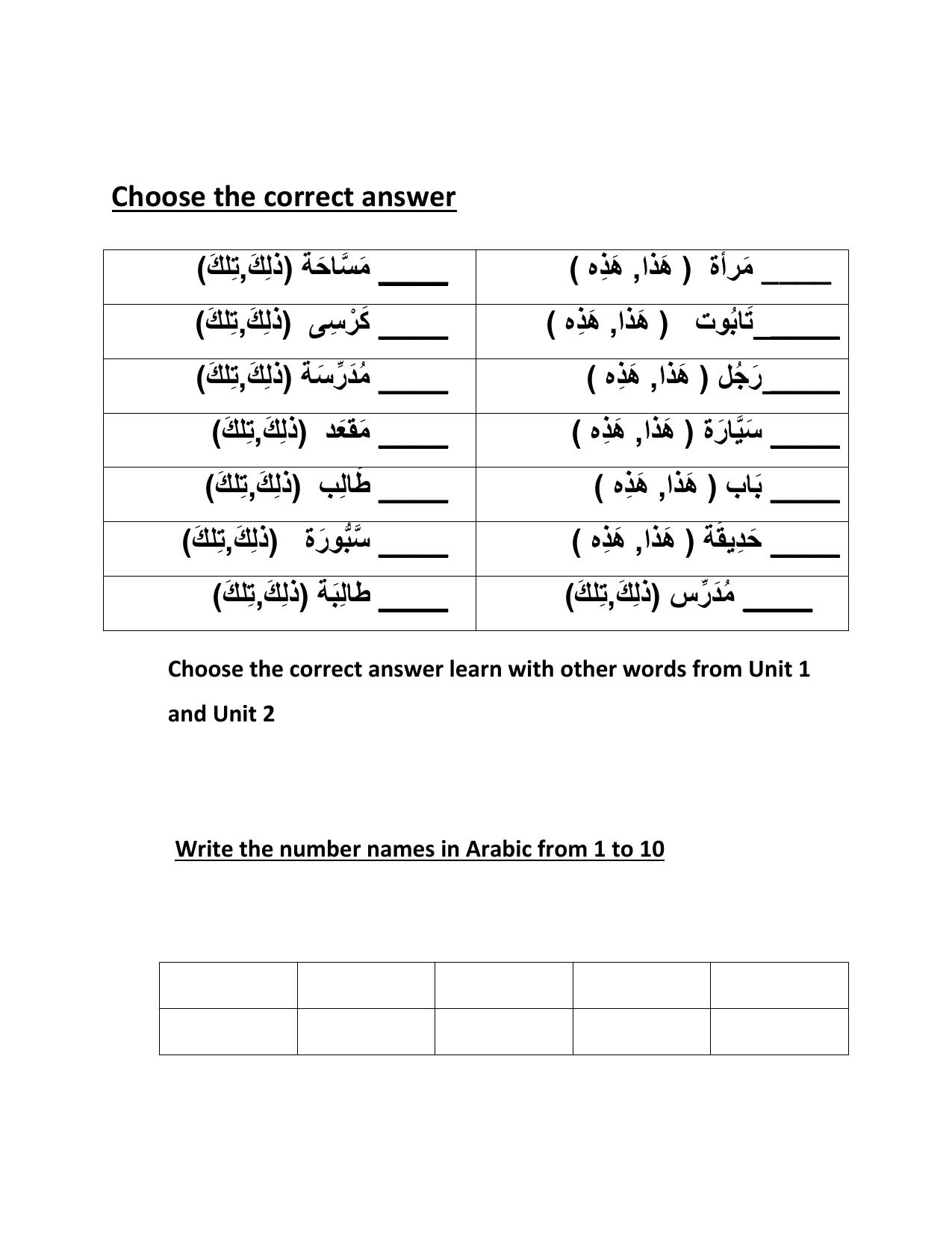 Worksheet for Class 4 Arabic Assignment 8 - Page 9