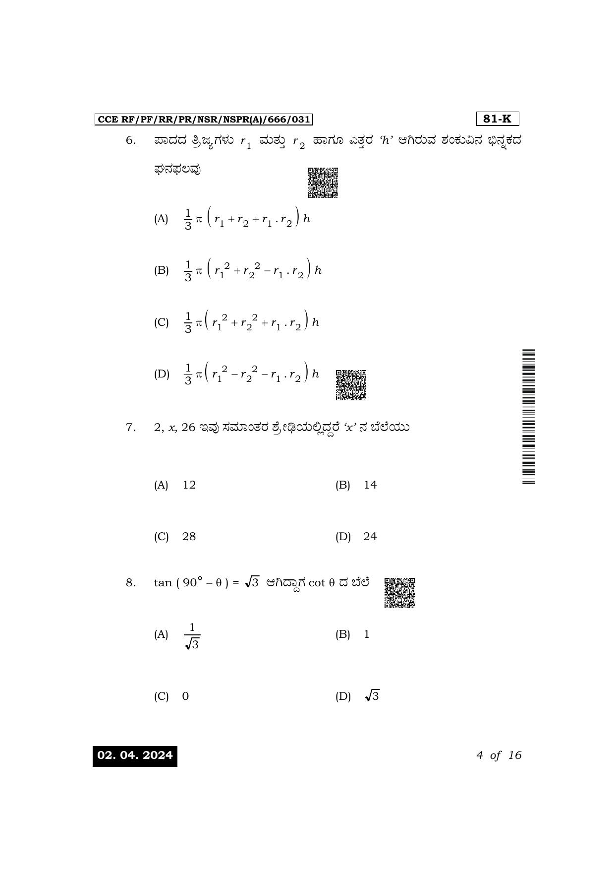 Karnataka SSLC Mathematics (Kannada Medium) Exam 1 Question Paper 2024 (A Version) - Page 4
