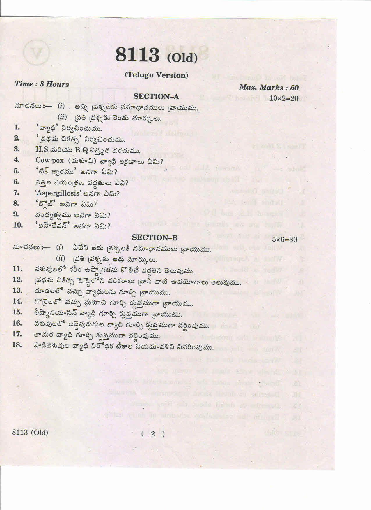 AP Inter 1st Year Animal Health-I (Old) March-2019-Vocational Question Paper - Page 2