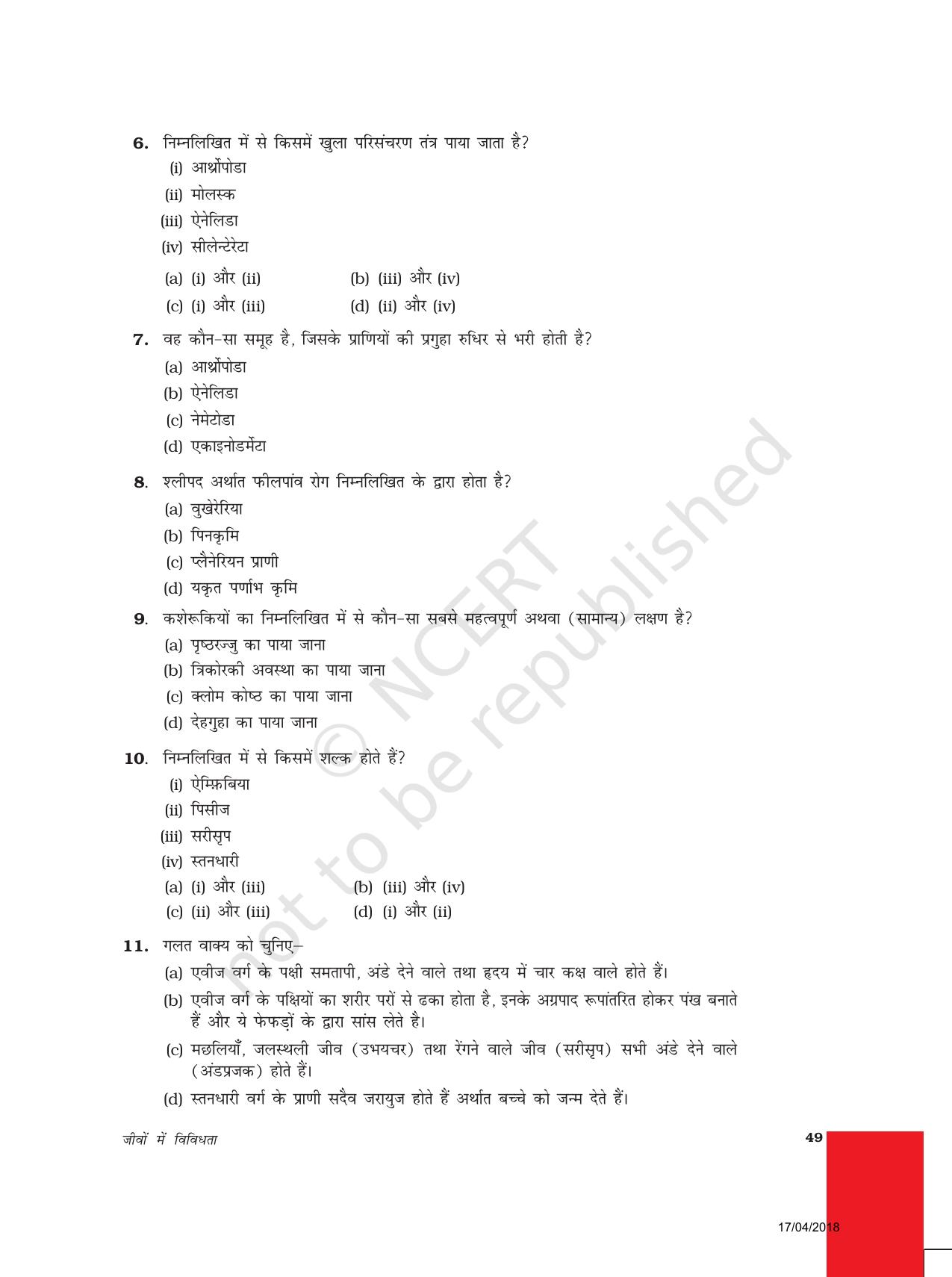 NCERT Exemplar Class 9: विज्ञान यूनिट 7(जीवो में विविधता ) - Page 2