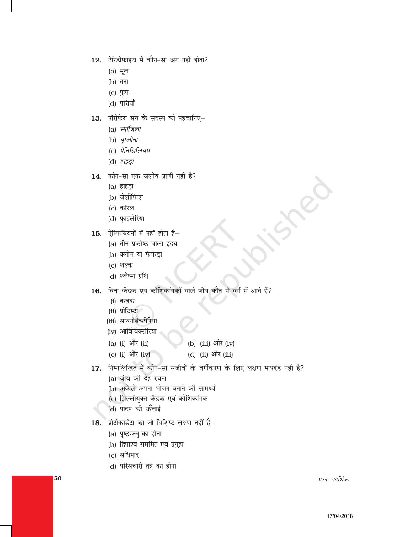 NCERT Exemplar Class 9: विज्ञान यूनिट 7(जीवो में विविधता ) - Page 3