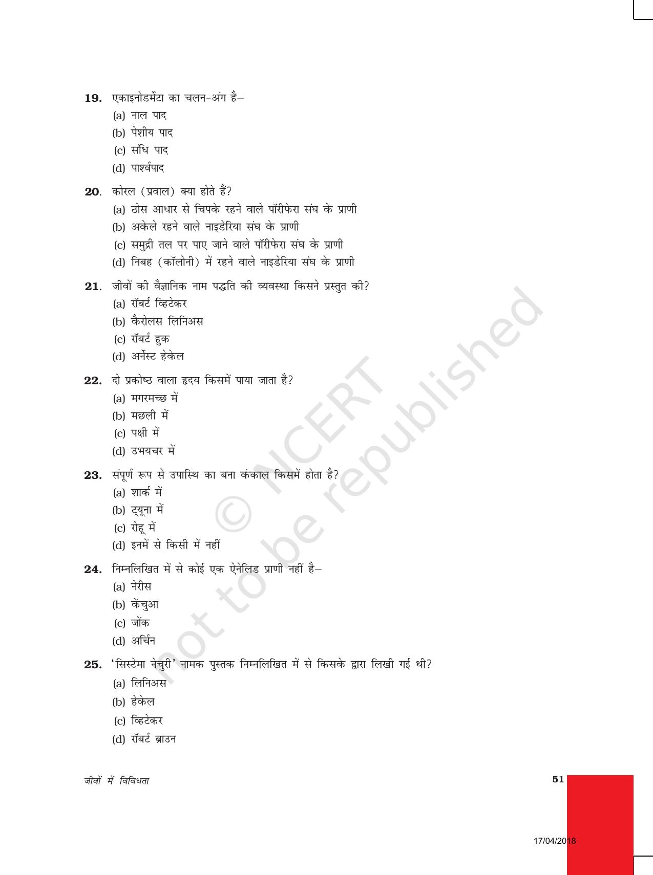 NCERT Exemplar Class 9: विज्ञान यूनिट 7(जीवो में विविधता ) - Page 4