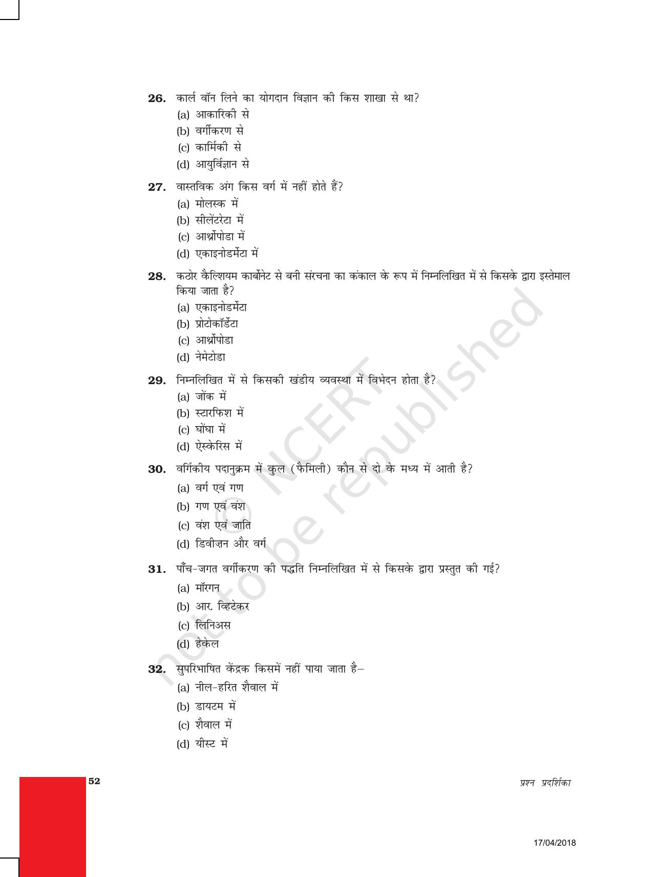 NCERT Exemplar Class 9: विज्ञान यूनिट 7(जीवो में विविधता ) - Page 5