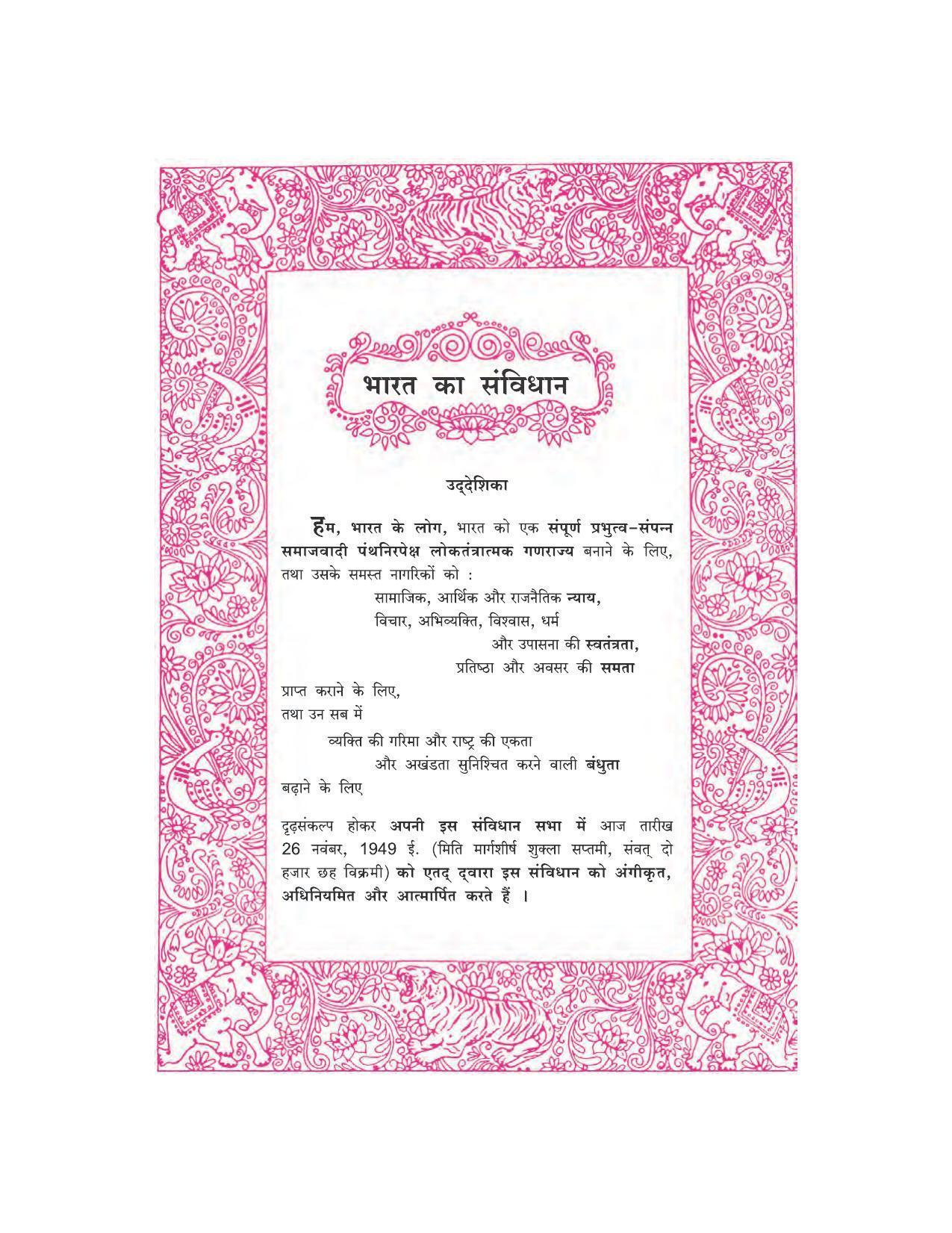 Maharashtra Board Class 2 Hindi Maths Textbook - Page 5