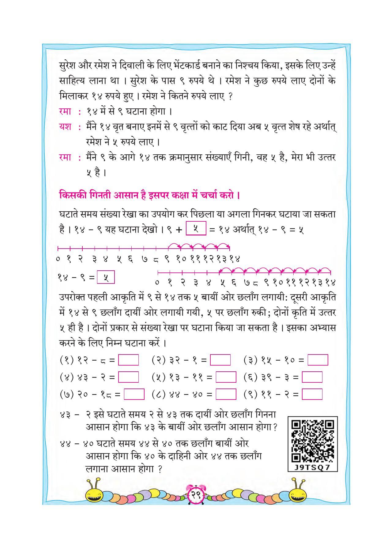 Maharashtra Board Class 2 Hindi Maths Textbook - Page 39
