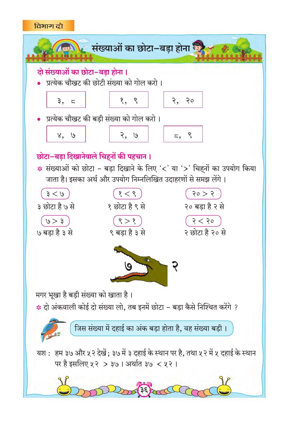 Maharashtra Board Class 2 Hindi Maths Textbook - Page 46