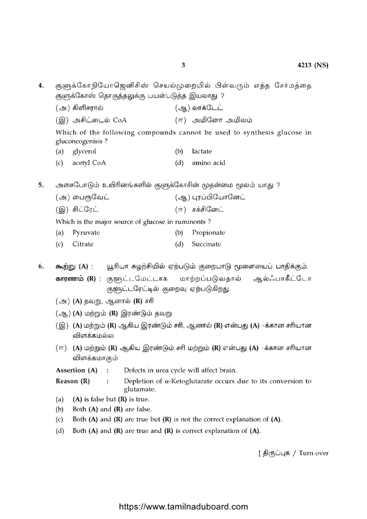 TN Class 12 Bio Chemistry 4213 NS Question Papers 2020 - Page 3