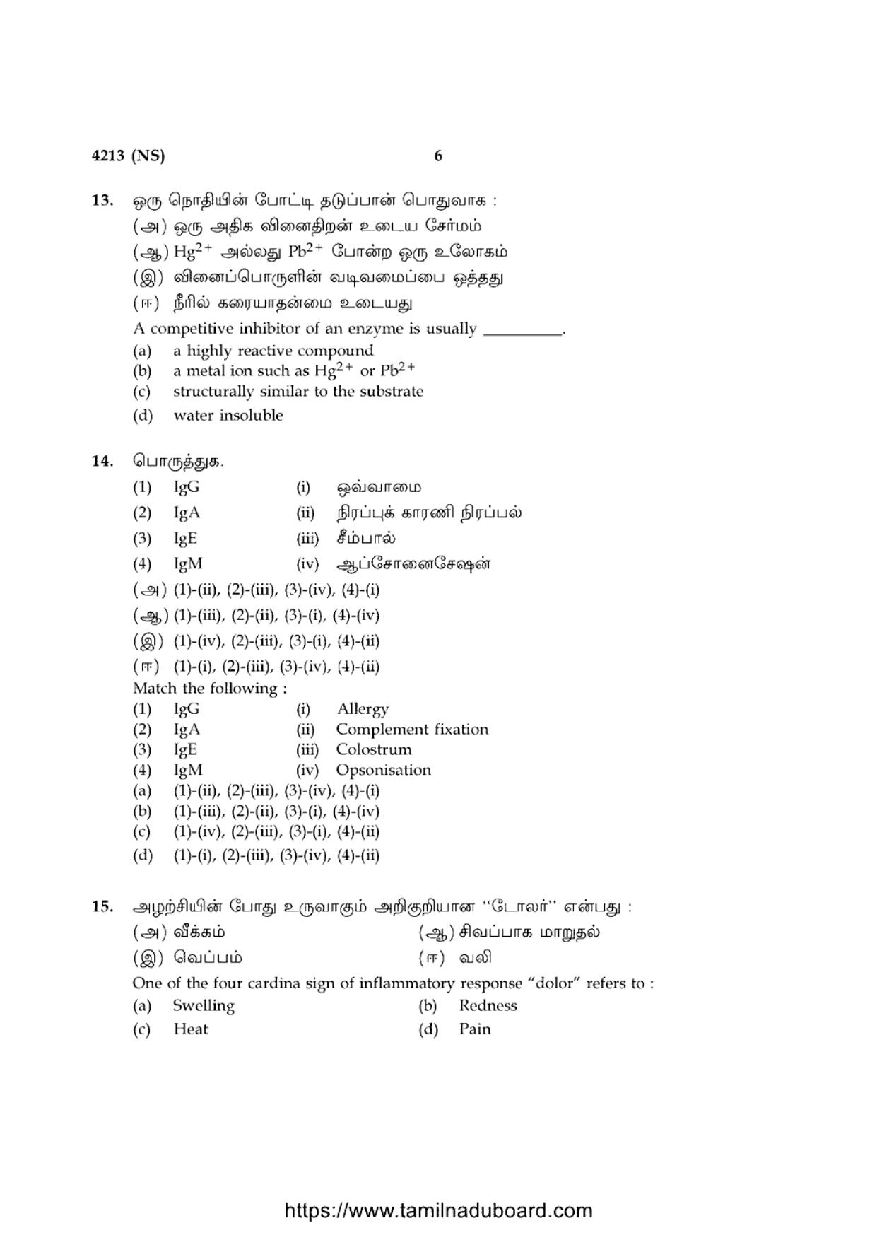 TN Class 12 Bio Chemistry 4213 NS Question Papers 2020 - Page 6