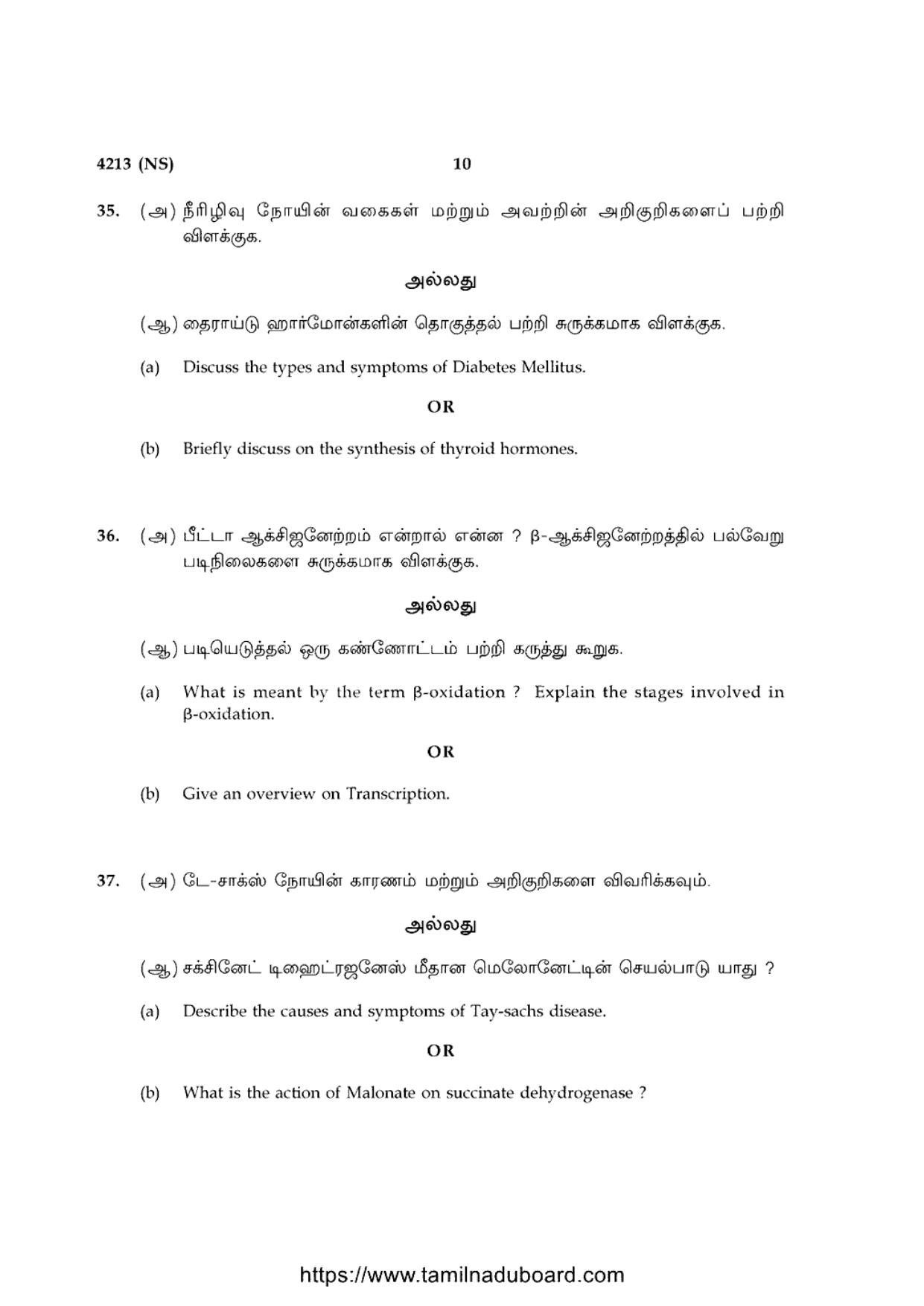TN Class 12 Bio Chemistry 4213 NS Question Papers 2020 - Page 10