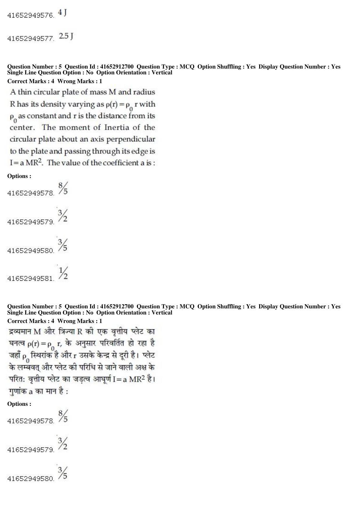 JEE Main 2019 Paper I Question Paper (8th April 2019 Shift 1) - Page 6