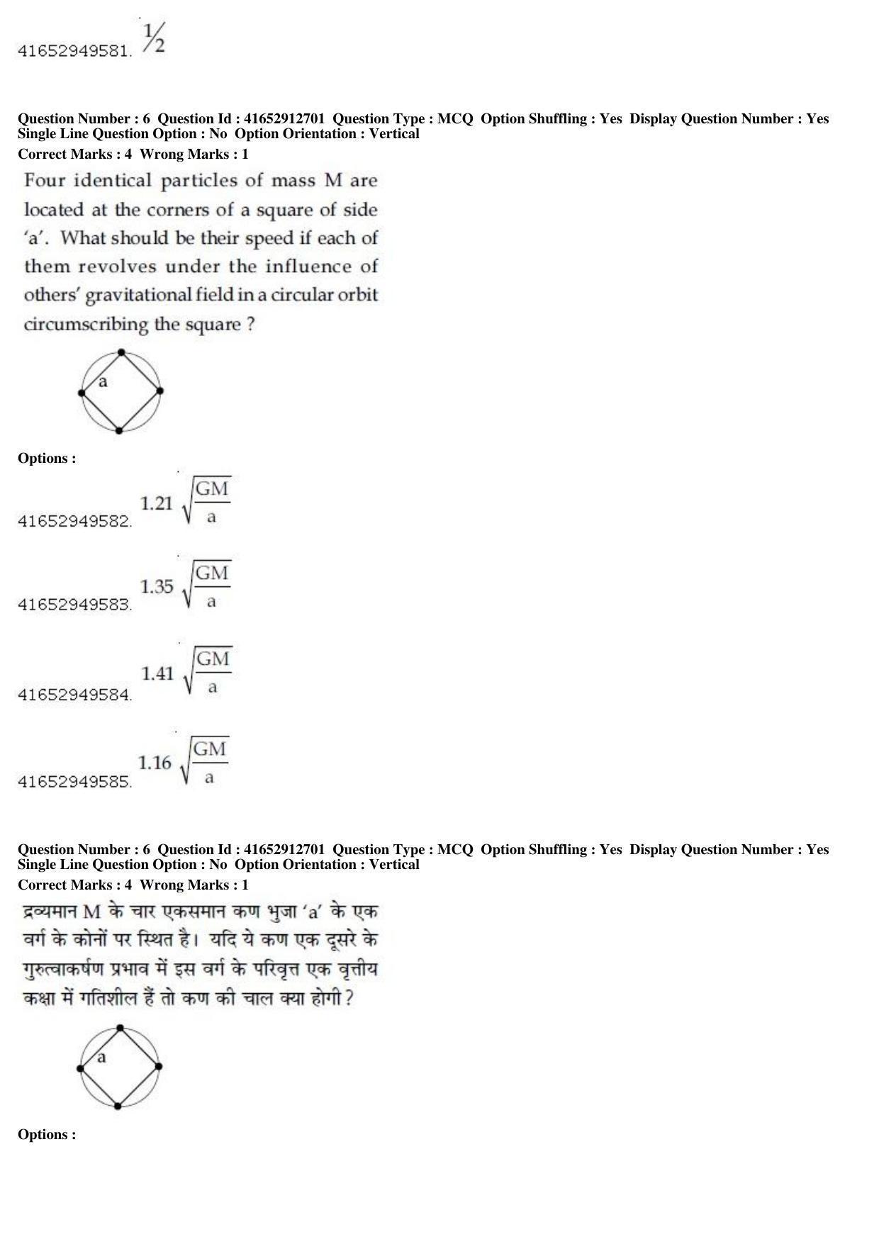 JEE Main 2019 Paper I Question Paper (8th April 2019 Shift 1) - Page 7
